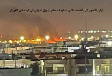 كردستان العراق
