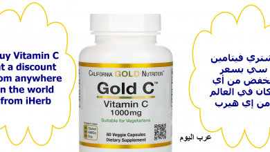 فيتامين سي vitamin c