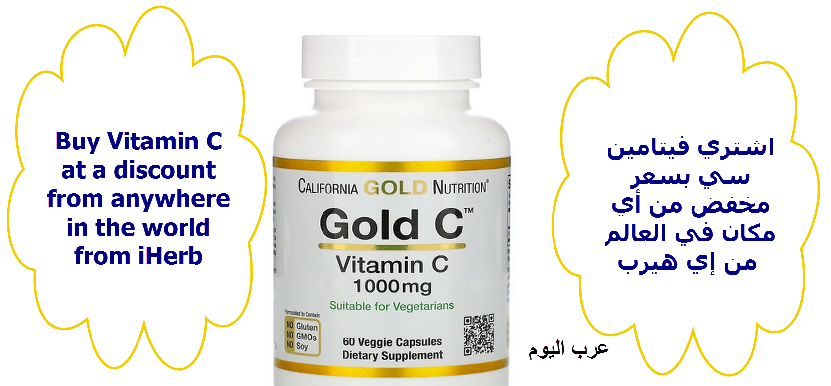 فيتامين سي vitamin c